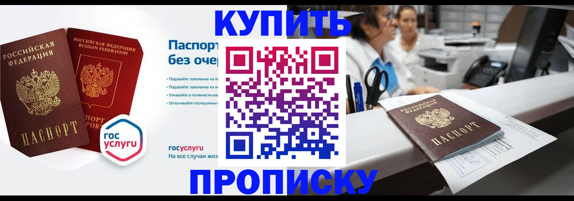 временная регистрация адрес в Магнитогорске