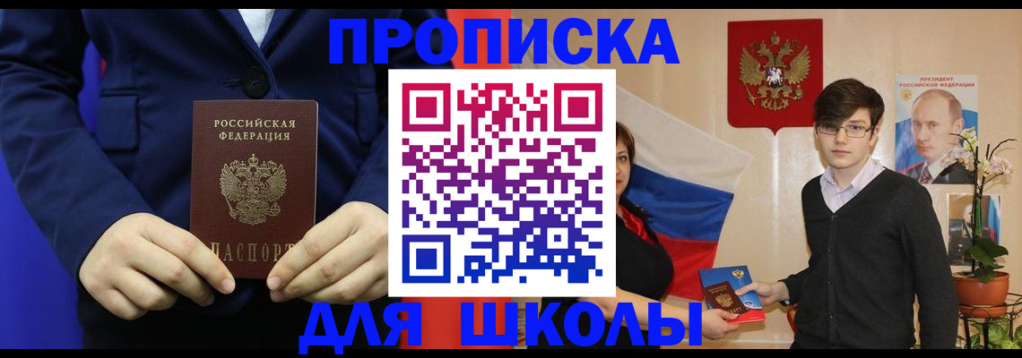 временная регистрация купить в Магнитогорске