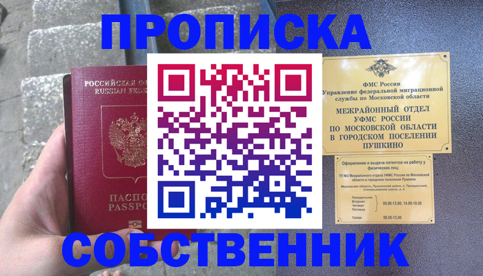 найти адрес прописки в Магнитогорске