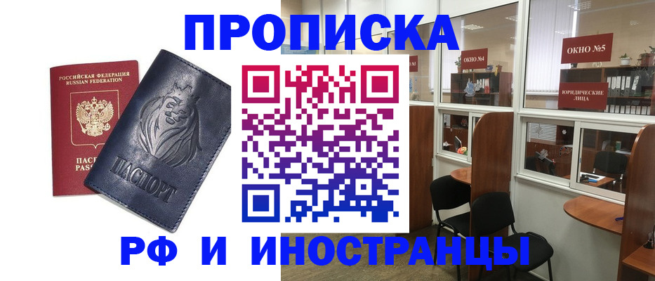 временная регистрация недорого в Магнитогорске