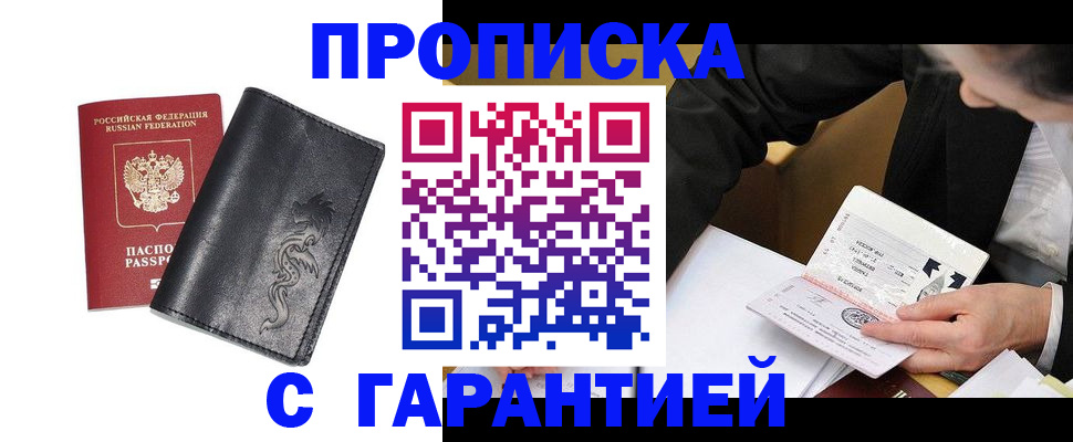 найти адрес прописки в Магнитогорске