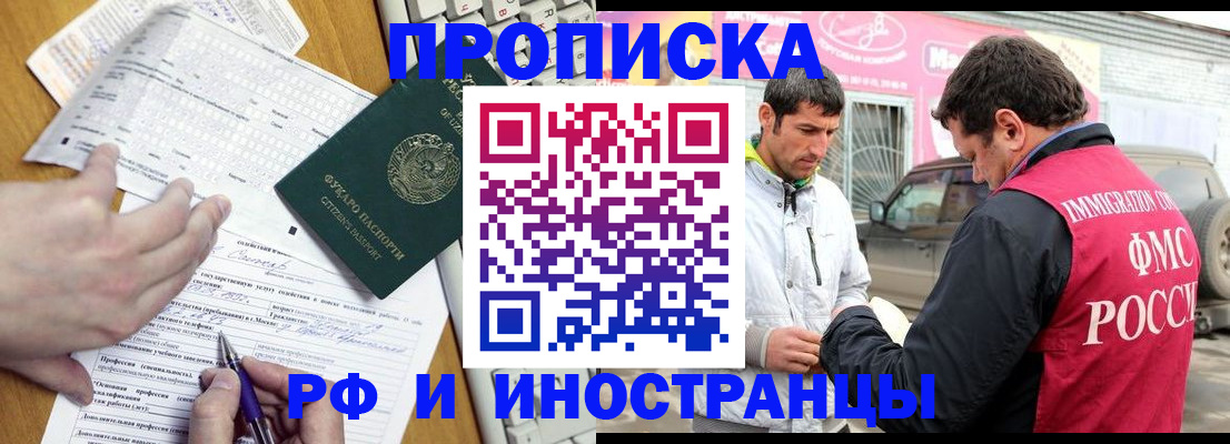 временная регистрация гарантия в Магнитогорске