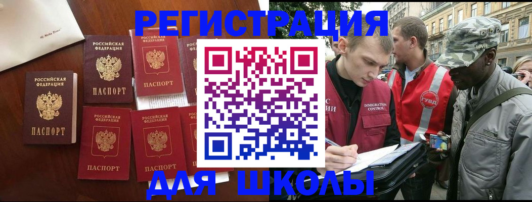 где прописаться в Магнитогорске