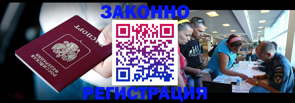 прописка для военкомата в Магнитогорске